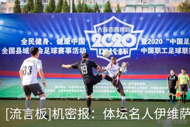 [流言板]机密报：体坛名人伊维萨岛扎堆度假，乔丹和小贝祝贺了费兰